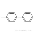 4- 메틸 -1,1&#39;- 비 페닐 CAS 644-08-6